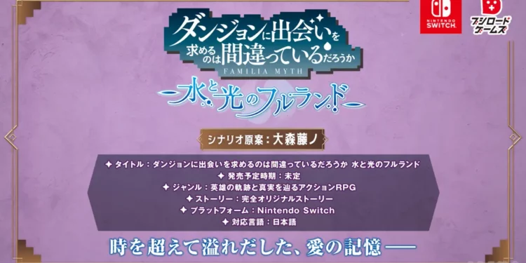 Un nouveau Is It Wrong to Try to Pick Up Girls in a Dungeon annoncé sur Nintendo Switch