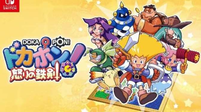 Dokapon : Ikari no Tekken revient sur Nintendo Switch