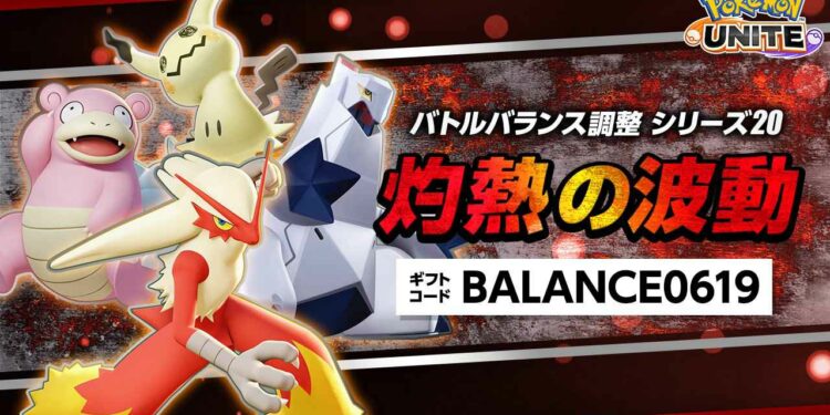 La mise à jour de Pokemon Unite est disponible (version 1.14.2.10)