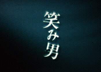 Nintendo dévoile un teaser troublant sur le thème de l’horreur avec « Emio » sur Switch