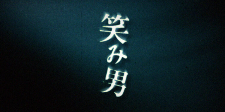 Nintendo dévoile un teaser troublant sur le thème de l’horreur avec « Emio » sur Switch