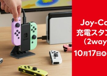 Nintendo dévoile … une station de recharge Joy-Con