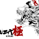 Yakuza Kiwami