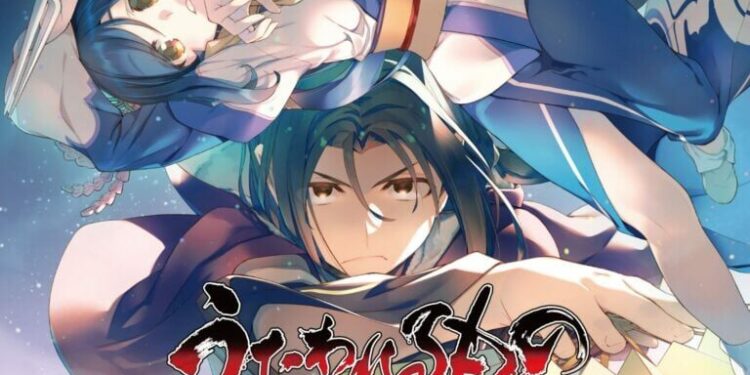 Archives G-MODE Utakata no Sora, Cladun X3 et Utawarerumono Trilogy Set annoncés sur Nintendo Switch