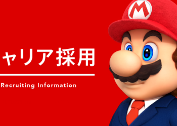 Nintendo cherche à recruter du personnel pour le « développement de cloud privé »
