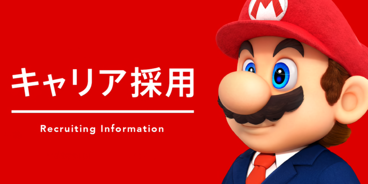 Nintendo cherche à recruter du personnel pour le « développement de cloud privé »