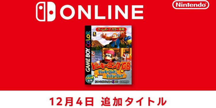 Donkey Kong Land III disponible dans le Nintendo Switch Online