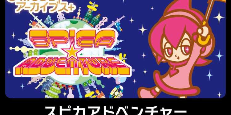 G-MODE Archives+ : Spica Adventure annoncé sur Nintendo Switch