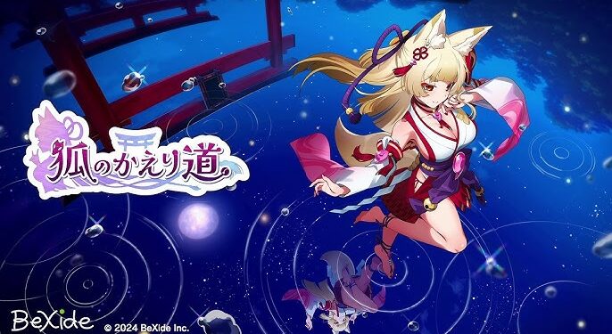 The Fox’s Way Home arrive début janvier sur Nintendo Switch