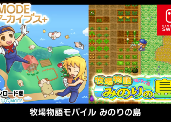 Un nouveau trailer pour G-MODE Archives+: Harvest Moon: Minori no Shima