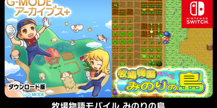 Un nouveau trailer pour G-MODE Archives+: Harvest Moon: Minori no Shima