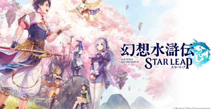 Le Suikoden Live révèle un nouveau jeu mobile et une série animée en amont de la sortie du HD Remaster