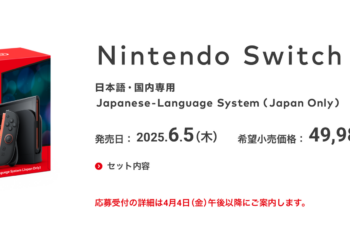 Switch 2: Nintendo va baisser ses prix ? + Duolingo donne son astuce !