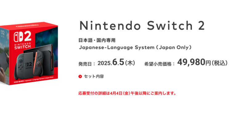 Switch 2: Nintendo va baisser ses prix ? + Duolingo donne son astuce !