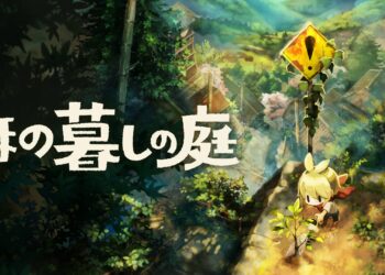 ほの暮しの庭 (Le Jardin de Hono)