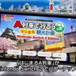 A-Train: All Aboard! Tourism Nintendo Switch 2 Edition