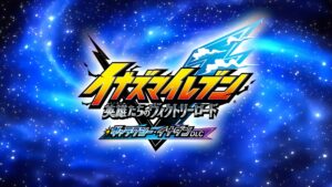 Une nouvelle rareté pour la 2.0.0 de Inazuma Eleven Victory Road et les codes cadeaux disponibles
