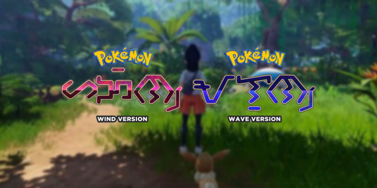 Pokémon Wind & Wave : l&rsquo;enregistrement du site officiel confirme les fuites de la Génération 10