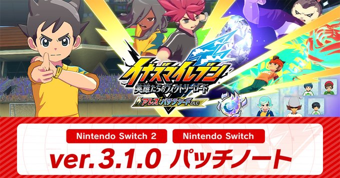 Inazuma Eleven: Victory Road reçoit la mise à jour ver.3.1.0 sur Nintendo Switch 2 et Switch