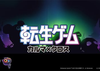 Yuji Horii et Muneyuki Kaneshiro annonce Tensei Game sur Nintendo Switch