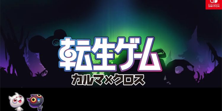 Yuji Horii et Muneyuki Kaneshiro annonce Tensei Game sur Nintendo Switch