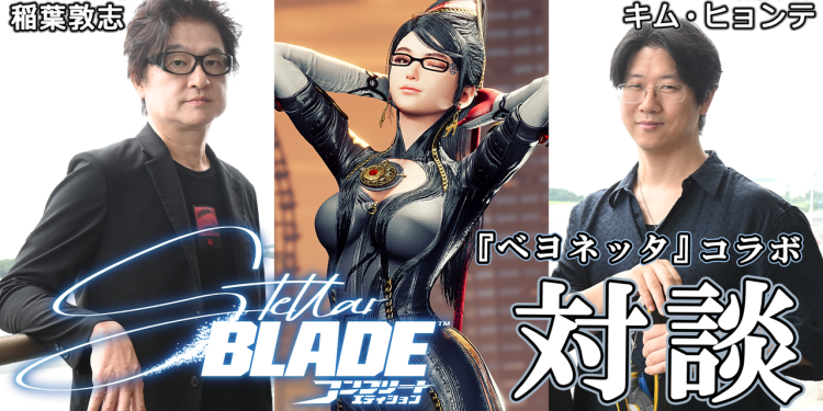PlatinumGames, Bayonetta et Switch 2 : Atsushi Inaba évoque le potentiel de la console et l’avenir de la sorcière